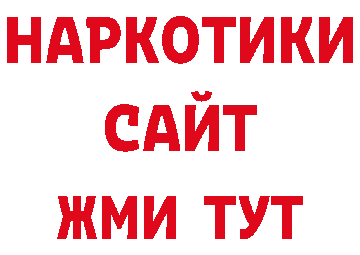 Продажа наркотиков дарк нет наркотические препараты Поворино